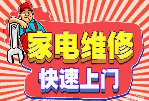 渝水优盟燃气灶维修